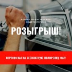 Розыгрыш